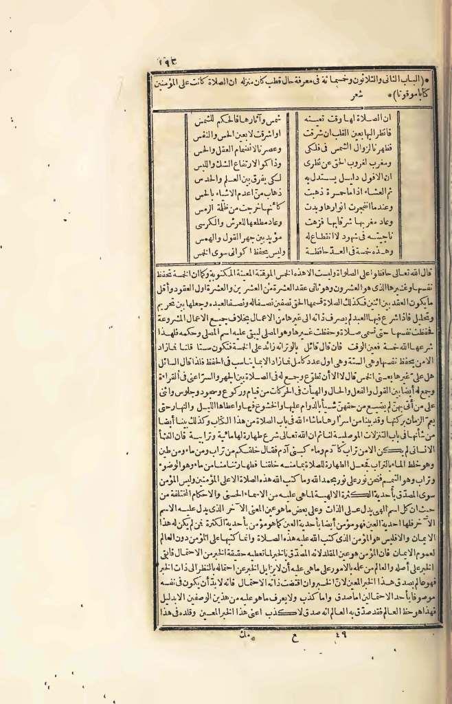 futmak.com - Page 193 - from part Four of the first Boulaq edition